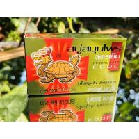 ราคา สบู่สมุนไพรเต่ามังกร สูตรเย็น Herbal Soap soap สบู่หอม (16430895283)