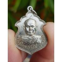 ราคา เหรียญพระอธิการสวัสดิ์ วัดหนองกะพ้อ จ.ระยอง ปี2522 (28425054589)