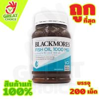 ราคา Blackmores Fish Oil 1000 mg น้ำมันปลาสูตรพิเศษ ไร้กลิ่นคาว รับประทานง่าย (1 ขวด) มี 200 เม็ด (15548384142)