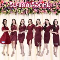 ราคา เดรสสั้น ชุดราตรี ชุดตรีม ธีมแดงเลือดหมู ชุดราตรีสีแดง เรียบหรู เดรสงานแต่ง ชุดไปงานแต่ง Dress Woman (41073030129)