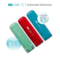 ราคา UV Care Pocket Sterilizer อุปกรณ์ฆ่าเชื้อโรคแบบพกพา (4975091842)