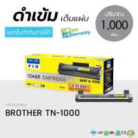 ราคา TN1000 หมึก FIN Toner TN-1000 สำหรับ Brother HL1110, HL1210W, DCP1510, DCP1610W, MFC1810, MFC1815W (15271404199)