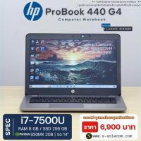 ราคา i7 การ์ดจอแยกสุดคุ้ม! HP ProBook 440 G4 (NVIDIA 930MX Ram 8 )SSD 256 (42069452636)