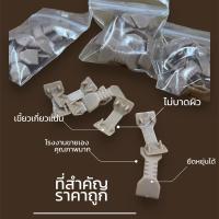 ราคา ตะขอยึดผ้าพันเคล็ดสีน้ำตาล ตะขอเกี่ยวผ้าก๊อต ตะขอเกี่ยวผ้าพันแผล (19254817601)