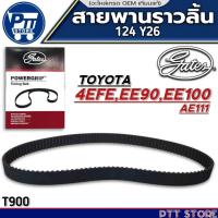 ราคา สายพานราวลิ้น TOYOTA 4EFE,EE90,EE100,AE111 สายพานราวลิ้น ยี่ห้อ GATES รหัส T900 ขนาด(124 Y26) (27086139880)