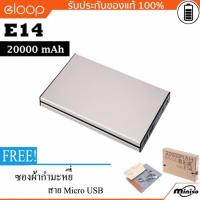 ราคา ⚡️ประกัน 1 ปี Eloop E14 Power Bank 20000mAh ฟรี ซองกำมะหยี่ แท้100% (324217277)
