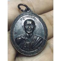 ราคา ครูบาศรีวิไชย ฉลองครองราชย์ 50 ปี ในหลวงรัชกาลที่ 9 (9582972233)