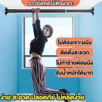 ราคา ราวผ้าม่าน การติดตั้งแบบไม่ต้องเจาะ ยืดหดได้ ผ้าม่านเหล็ก ราวผ้าม่านพร้อมอุปกรณ์ครบชุด Clothing Storage ขนาดเต็ม (13598647767)