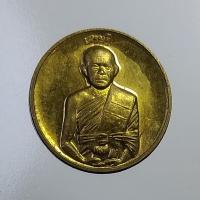 ราคา A5312 เหรียญเศรษฐี หลวงพ่อส่วน วัดหนองคล้า จ.ชลบุรี ปี2557 (20554178695)