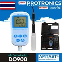 ราคา DO900-P2 AMTAST OXYGEN METER เครื่องวัดค่าปริมาณออกซิเจนในน้ำ และอุณหภูมิได้พร้อมกัน[ของแท้ จำหน่ายโดยตัวแทนแต่งตั้ง] (7952458087)