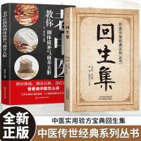 ราคา Rebirth Collection การแพทย์แผนจีน Handed down Classic Series Easy to Learn การแพทย์แผนจีน Family Practical Medicine Prescri (48300351363)