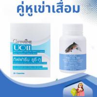 ราคา น้ำมันปลา กิฟฟารีน (500 มก.น้ำมันปลา กิฟฟารีน (500 มก. (26634124385)