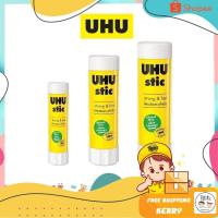 ราคา กาวแท่ง UHU (ยู้ฮู) ขนาด 8.2กรัม 21กรัม 40กรัม (25311998571)