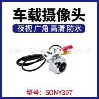 ราคา SONY307 กล้องถอยหลังมุมกว้าง HD Night Vision กันน้ํา Sony 307 กล้องติดรถยนต์ (50251900232)