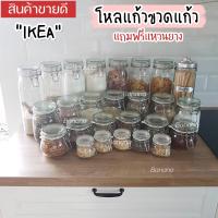 ราคา IKEA ของแท้ KORKEN คอร์เก้น โถมีฝาปิด โหลแก้ว โหลสุญญากาศ กล่องอาหาร, แก้วใส, 0.5 ลิตร (18524710295)