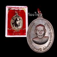 ราคา [10 แถม 1 ] เหรียญหลวงปู่หนู รุ่นแรกวัดทุ่งแหลม ปี 2516 (17465044233)