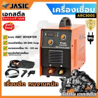 ราคา (ถูกสุด) JASIC ตู้เชื่อม ARC300S 220V ใช้ลวด 5มิล ประกัน 2+2ปี (21061141514)