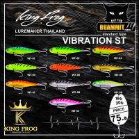 ราคา เหยื่อตกปลา เหยื่อปลอม กระดี่ KING FROG VIBRATION ST คิงฟร็อก วายเบรชั่น เอ็สที (27916260095)