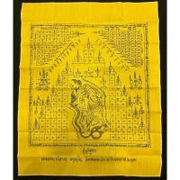 ราคา ผ้ายันต์ชูชก หลวงพ่อสาคร วัดหนองกรับ ผืนเล็ก (27950297925)