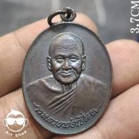 ราคา เหรียญหลวงพ่อเปิ่น วัดบางพระ จ.นครปฐม รุ่นเจ้าทรัพย์ 41ปี สหศึกษาบาลี เนื้อทองแดงรมดำ (51802720771)