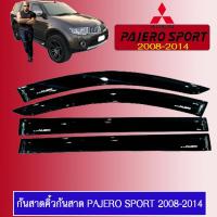 ราคา กันสาด Mitsubishi Pajero Sport 2008-2014 สีดำ.s (16540259802)