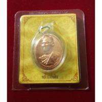 ราคา เหรียญพลังแผ่นดิน ในหลวงรัชกาลที่ 9 ทรงผนวช ครบ 7 รอบ 84 พรรษา ปี พ.ศ. 2554 (52052143107)