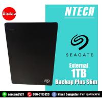 ราคา HDD EXTERNAL (ฮาร์ดดิสก์พกพา) 1TB SEAGATE BLACK NEW BACKUP PLUS Slim SILVER (STDR1000301) (3346749027)