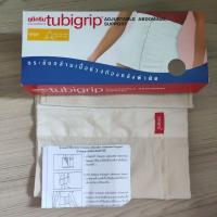 ราคา ส่งต่อ ผ้ารัดหน้าท้องหลังผ่าคลอด ส่งต่อ tubigrip (L)ไม่เคยใส่คลอดเอง (23329236711)