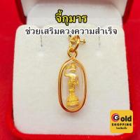 ราคา จี้ทองกุมาร เรียกทรัพย์ งานสวยพร้อมบูชา พร้อมส่ง (29622980957)