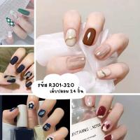 ราคา พร้อมส่ง‼️เล็บปลอมสีเจล24ชิ้น เล็บปลอมสำเร็จรูป งานน่ารัก R301-340 (12375684879)