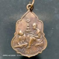 ราคา (No49.)เหรียญสนทนาธรรมสมเด็จพุฒาจารย์โต-รัชกาลที่ 5 ที่ระลึกงานผูกพัทธสีมาวัดอุดมรังษี จ.กรุงเทพฯ ปี 2516 (4987783614)