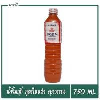ราคา น้ำจิ้มสุกี้ น้ำจิ้มปิ้งย่าง สูตรไหหลำ ตราศุภวรรณ 750ml. (20995697409)
