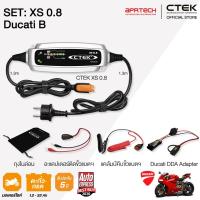 ราคา CTEK เซ็ท XS 0.8 Ducati B [เครื่องชาร์จแบตเตอรี่ XS 0.8 + Ducati DDA Adapter] รับประกัน 5 ปี (1140294109)