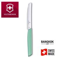 ราคา Victorinox Swiss Modern Paring Knife (42965541410)