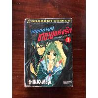 ราคา วิกฤตการณ์ซาตานแห่งรัก (23550653860)