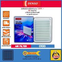 ราคา ✅ถูกที่สุด ✅Denso กรองอากาศ เบอร์ 0100 โตโยต้า Toyota Vios/Yaris/Corolla Altlis เครื่อง 1.5 /1.6/1.8 ปี 2007- 2014 (6535128355)