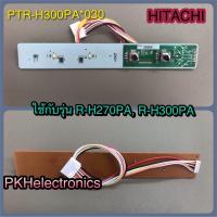 ราคา แผงควบคุบ+หลอดไฟCONTROL-PANELตู้เย็นHITACHI-PTR-H300PA 030-ใช้กับรุ่น R-H270PA, R-H300PA (16482670540)