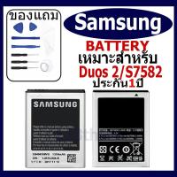 ราคา แบตเตอรี่ Samsung Galaxy i8160/i8190/7562/7582/ace 2 /duos 2/S3mini/J1mini แบตเตอรี่ต้นฉบับชุดไขควงฟรีรับประกัน 1 ปี (25020371148)