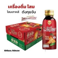 ราคา โสมเกาหลี ตังก๋วยจับ เครื่องดื่มโสมเกาหลีแท้ ผสมน้ำผึ้ง เครื่องดื่มโสม บำรุงกำลัง ขนาด 100มล/50 ขวด.*(ยกลัง50ขวด) (23681937901)