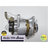 ราคา ไดชาร์ท ISUZU TFR ปลั๊กลอย (29401341784)