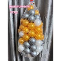 ราคา ลูกบอลปลอดสาร บอลพลาสติกปลอดสาร สำหรับเด็ก สีมุก100ลูก (17008770623)