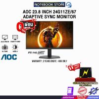 ราคา [ผ่อน 0% 3 ด.]AOC 23.8 INCH 24G11ZE/67 ADAPTIVE SYNC MONITOR (IPS FHD 240Hz)/ประกัน 3 Years Onsite + BKK ONLY (28289153992)