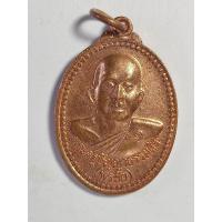 ราคา เหรียญพระครูปัญญาธรรมสิริ หลวงพ่อพรชัย วัดโพธิฐาน (วัดมงคลวุฒาวาส) อ.แกลง จ.ระยอง ปี 2554 (26577892199)