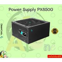ราคา Deepcool Power Supply PX850G BLACK ATX12V V3.0 80Plus GOLD/Cybenetics_GOLD 10Y (25133473993)