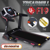 ราคา BG Treadmill ลู่วิ่งไฟฟ้า มอเตอร์3.0แรงม้า พับเก็บได้ รุ่น F19 (5049143115)