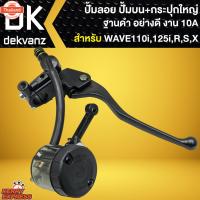 ราคา ปั้มลอย พร้อมกระปุกใหญ่ ปั้มนฐานดำ ปั้มลอย+กระปุกใหญ่ สำหรัมอเตอร์ไซค์ทุกรุ่น งานAAA ฐานสีดำ (42263588683)