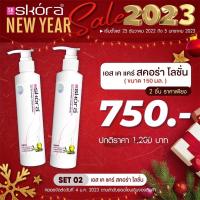 ราคา สกอร่า skora lotion 150 ml (18175886121)