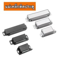 ราคา tk_auto แม่เหล็กติดประตู สแตนเลส 45 55 70 มม เเม่เหล็กดูดประตู แม่เหล็กประตูบานเลื่อน แถมน็อต ตัวดูดประตู เหล็กดูดประตู (27432106915)