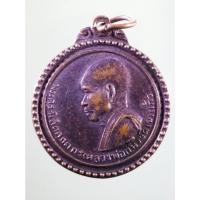 ราคา Antig Sun 3929 เหรียญพระครูนิสิตคุณากร หลวงพ่อกัน วัดเขาแก้ว อำเภอพยุหะคีรี จังหวัดนครสวรรค์ หลังรัชกาลที่ 5 เหรียญรุ่น (27984510386)