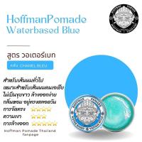 ราคา Hoffman Pomade Waterbase Blue (9432132368)
